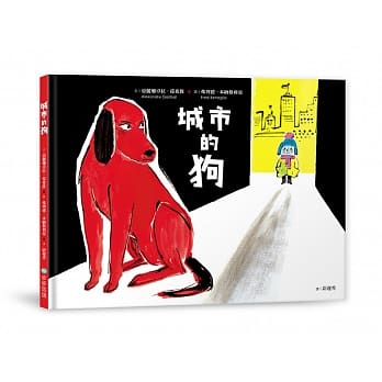 城市的狗 pdf epub mobi 电子书 下载