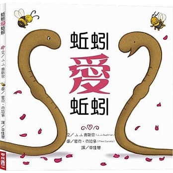 蚯蚓爱蚯蚓 pdf epub mobi 电子书 下载