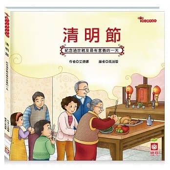 节日绘本：清明节（认识祭拜祖先最丰富的绘本） pdf epub mobi 电子书 下载