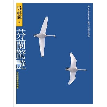芬兰惊艳：全球最诚信的国家 pdf epub mobi 电子书 下载