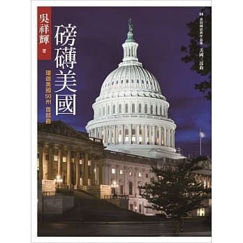 磅礴美国：环游美国50州 pdf epub mobi 电子书 下载