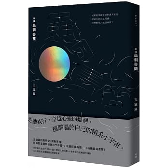 新编虫洞书简 pdf epub mobi 电子书 下载
