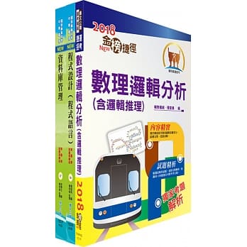 107年兆丰国际商业银行招考（程式设计人员）套书（赠题库网帐号、云端课程） pdf epub mobi 电子书 下载
