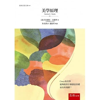 美学原理 pdf epub mobi 电子书 下载