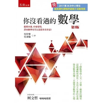 你没看过的数学(3版) pdf epub mobi 电子书 下载