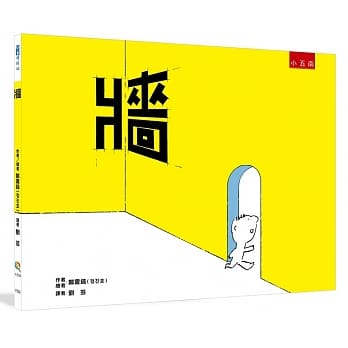 墙 pdf epub mobi 电子书 下载