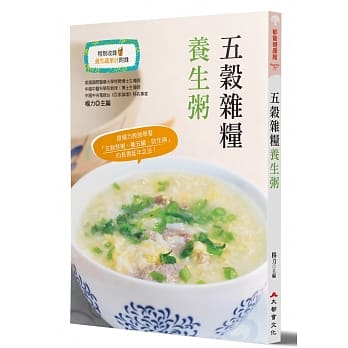 五谷杂粮养生粥（二版） pdf epub mobi 电子书 下载