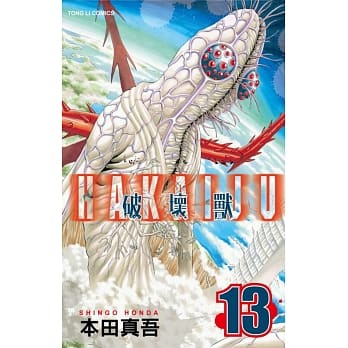 破坏兽 13 pdf epub mobi 电子书 下载