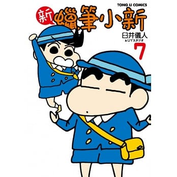 新 蜡笔小新 7 pdf epub mobi 电子书 下载