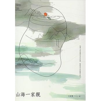 山海一家亲 pdf epub mobi 电子书 下载
