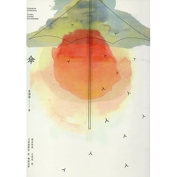 伞 pdf epub mobi 电子书 下载