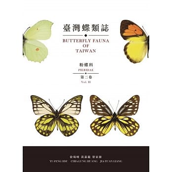 台湾蝶类志第二卷粉蝶科 pdf epub mobi 电子书 下载