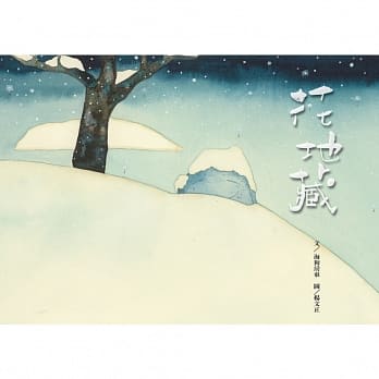 花地藏 pdf epub mobi 电子书 下载