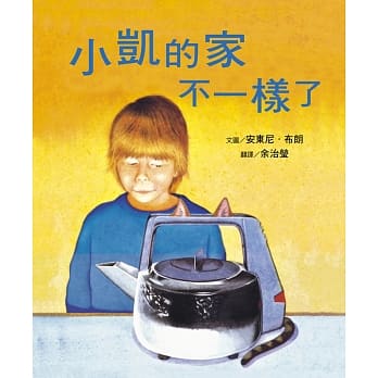 小凯的家不一样了(二版) pdf epub mobi 电子书 下载