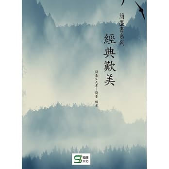 经典叹美 pdf epub mobi 电子书 下载