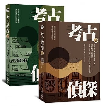 考古侦探：解读历史就像阅读推理小说，带你踏查文明起源，思辨炎黄子孙、大禹治水是否神话传说？（上、下册） pdf epub mobi 电子书 下载