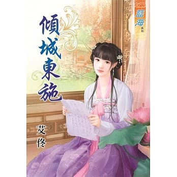 倾城东施 pdf epub mobi 电子书 下载