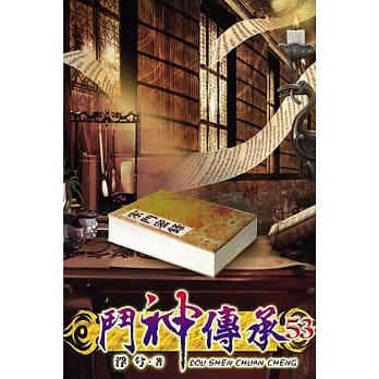 斗神传承53 pdf epub mobi 电子书 下载