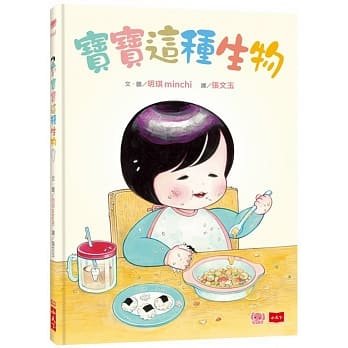 宝宝这种生物 pdf epub mobi 电子书 下载