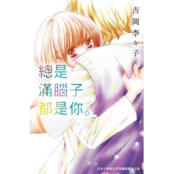 总是满脑子都是你。 全 pdf epub mobi 电子书 下载