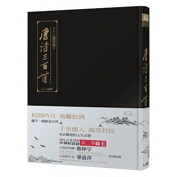 唐诗三百首 pdf epub mobi 电子书 下载