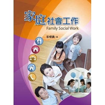 家庭社会工作 pdf epub mobi 电子书 下载