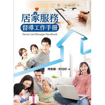 居家服务督导工作手册 pdf epub mobi 电子书 下载