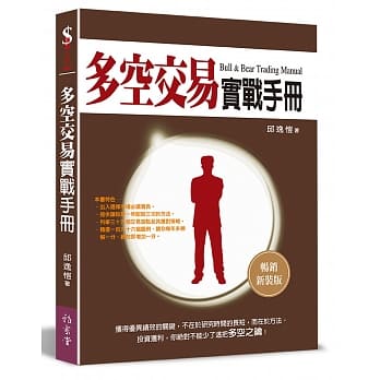 多空交易实战手册（畅销新装版）（三版） pdf epub mobi 电子书 下载