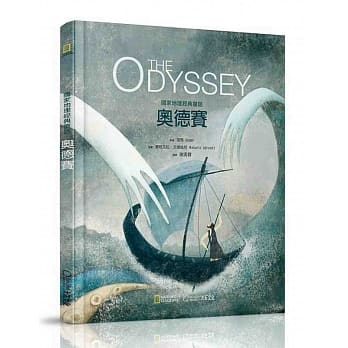 国家地理经典童话：奥德赛 pdf epub mobi 电子书 下载