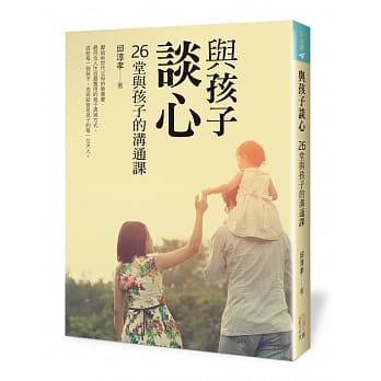 与孩子，谈心：26堂与孩子的沟通课 pdf epub mobi 电子书 下载