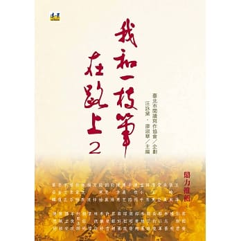 我和一枝笔 在路上2 pdf epub mobi 电子书 下载