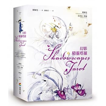 幻影精灵塔罗 pdf epub mobi 电子书 下载