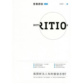 营养谬误（增订版） pdf epub mobi 电子书 下载