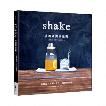 玻璃罐调酒派对：3秒摇出鸡尾酒，新手也能轻松玩！ pdf epub mobi 电子书 下载