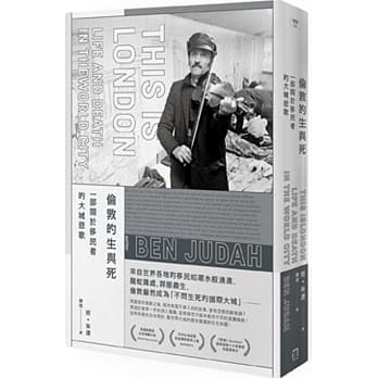 伦敦的生与死：一部关于移民者的大城悲歌 pdf epub mobi 电子书 下载