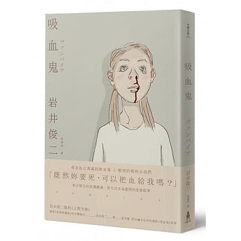 吸血鬼 pdf epub mobi 电子书 下载
