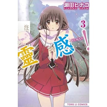 灵感！ 3 pdf epub mobi 电子书 下载