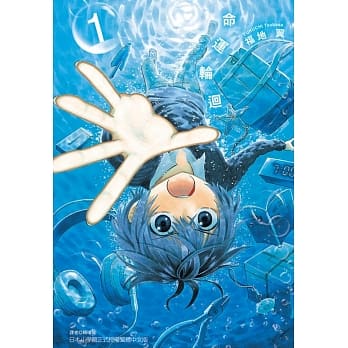 命运轮回 1 pdf epub mobi 电子书 下载