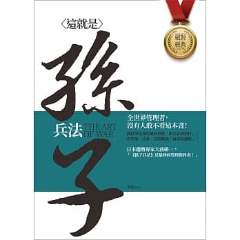 这就是孙子兵法 pdf epub mobi 电子书 下载