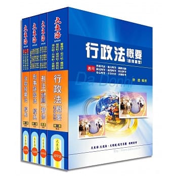 司法四等特考(法警)专业科目套书(增修版) pdf epub mobi 电子书 下载
