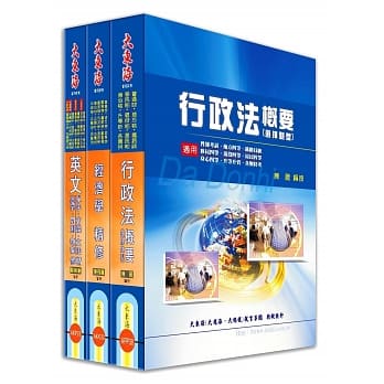 关务四等特考(一般行政)专业科目套书 pdf epub mobi 电子书 下载