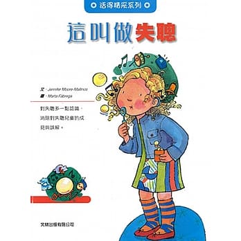 这叫做失聪(精装) pdf epub mobi 电子书 下载