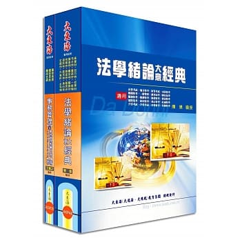 铁路佐级(事务管理)专业科目套书(增修版) pdf epub mobi 电子书 下载
