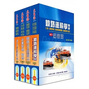 铁路员级(运输营业)专业科目套书(增修版) pdf epub mobi 电子书 下载