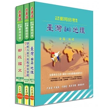 中华邮政(专业职二-外勤)全科目套书(增修版) pdf epub mobi 电子书 下载