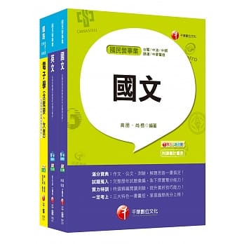 107年《技术员(电子维修类)》台北捷运公司课文版套书 pdf epub mobi 电子书 下载