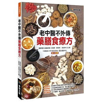 老中医不外传 药膳食疗方 pdf epub mobi 电子书 下载
