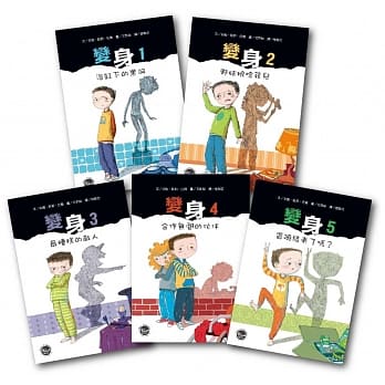 小学生课外读物首选套书(一)：变身桥樑书系列（逐步培养孩子的同理心） pdf epub mobi 电子书 下载