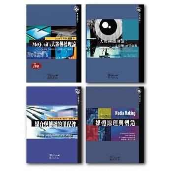 大众传播学套书 pdf epub mobi 电子书 下载