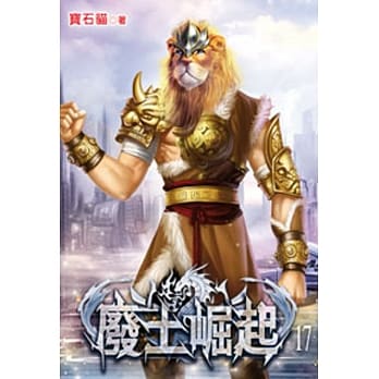 废土崛起17 pdf epub mobi 电子书 下载